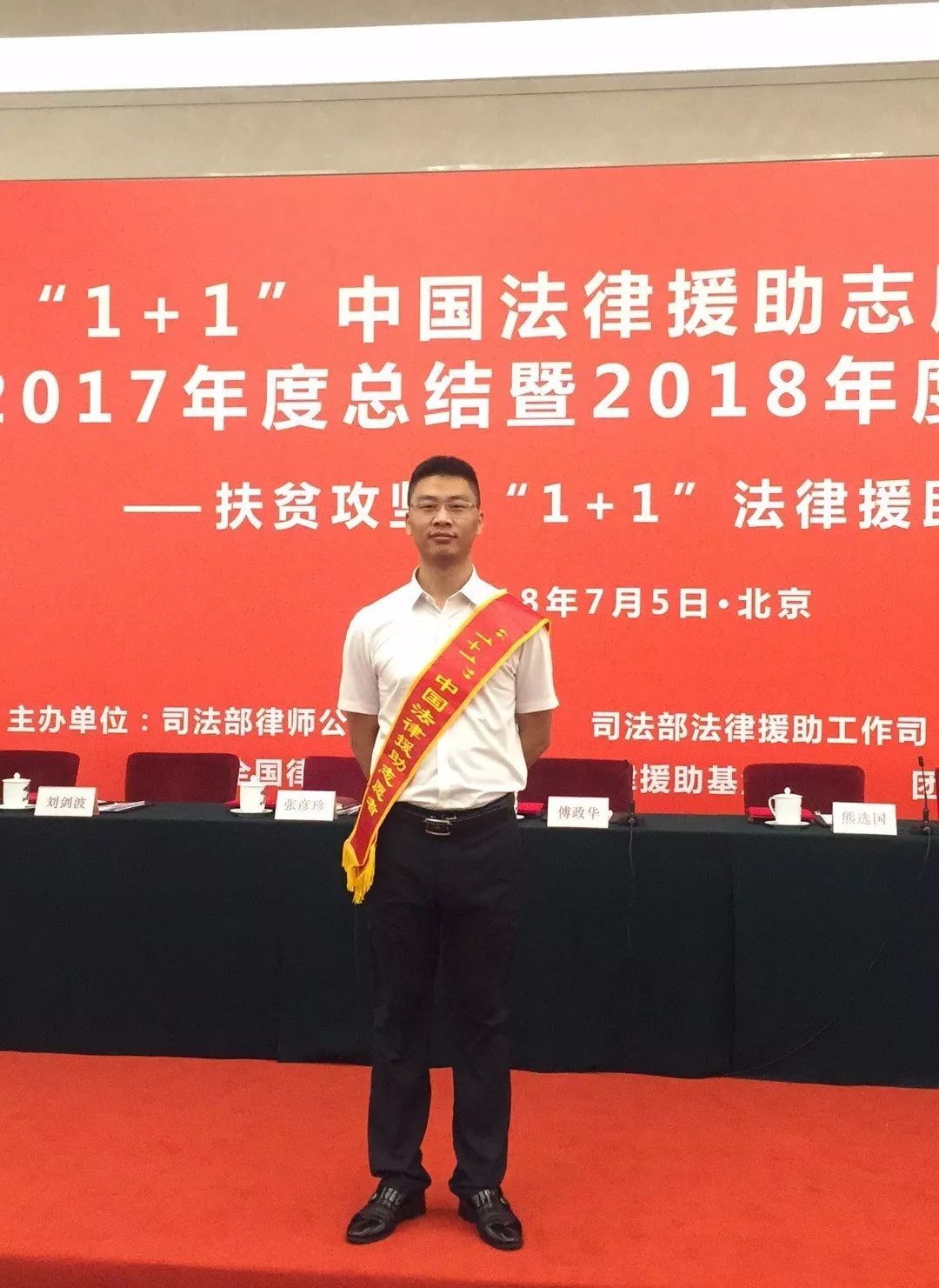 办理法律援助案件11律师再次受赠锦旗