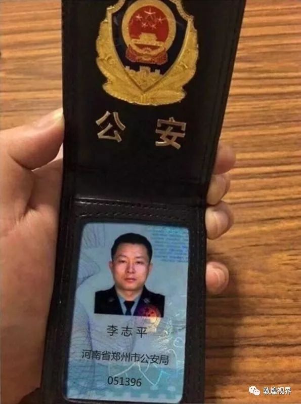 警官证背面图片图片