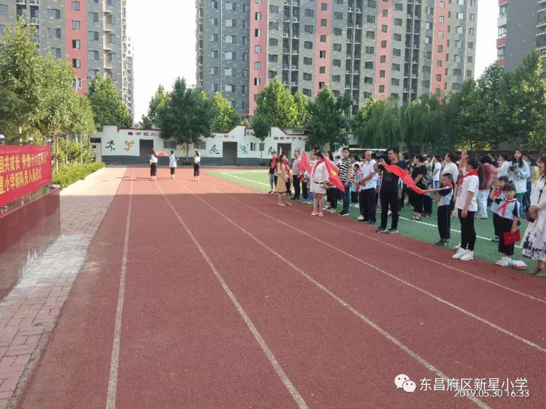 东昌府区新星小学隆重举行"我与祖国共成长 争做小小追梦人" 一年级新