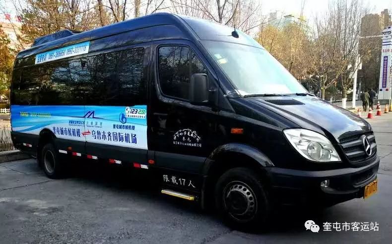 奎屯市客运站正式开通奎屯乌鲁木齐机场往返专线发车时间表看这里