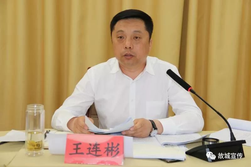 故城县举办履行脱贫攻坚主体责任第六次擂台赛