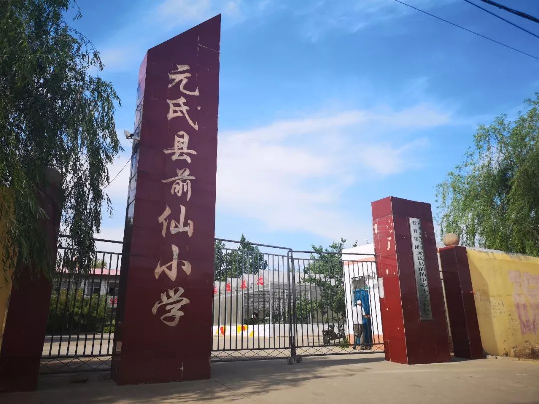 石家庄43中大家好才是真的好