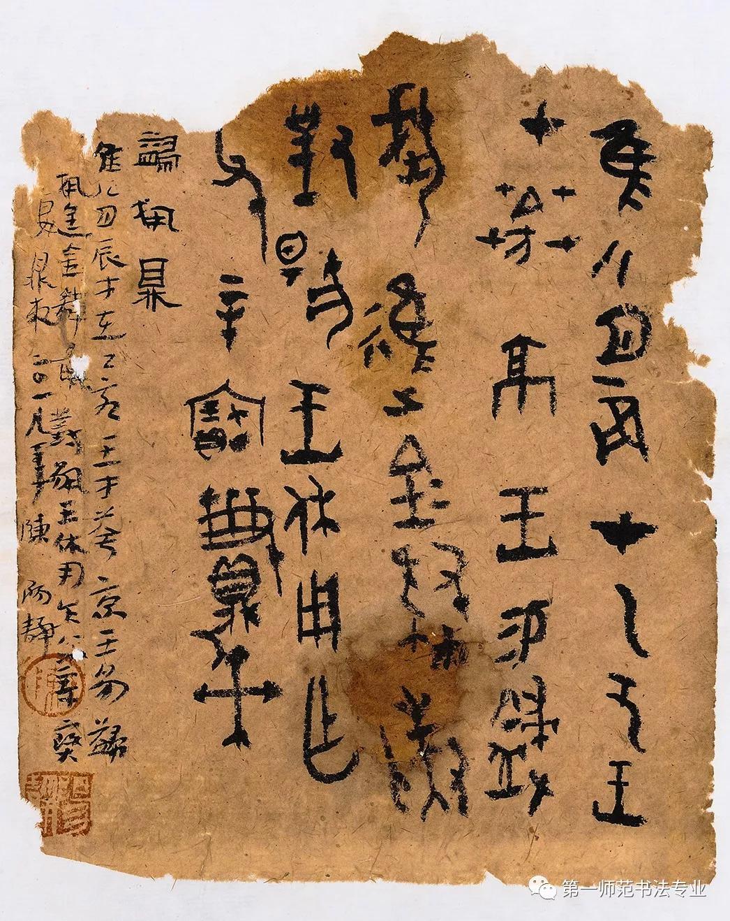 河北美术学院书法学院院长陈阳静书法作品