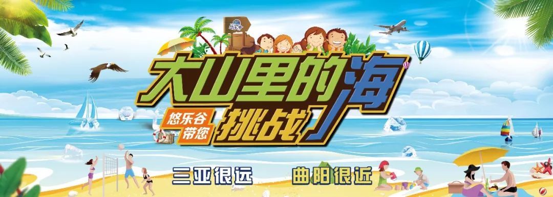 曲阳嘉山悠乐谷水上乐园携手复仇者联盟2019开启新的征程
