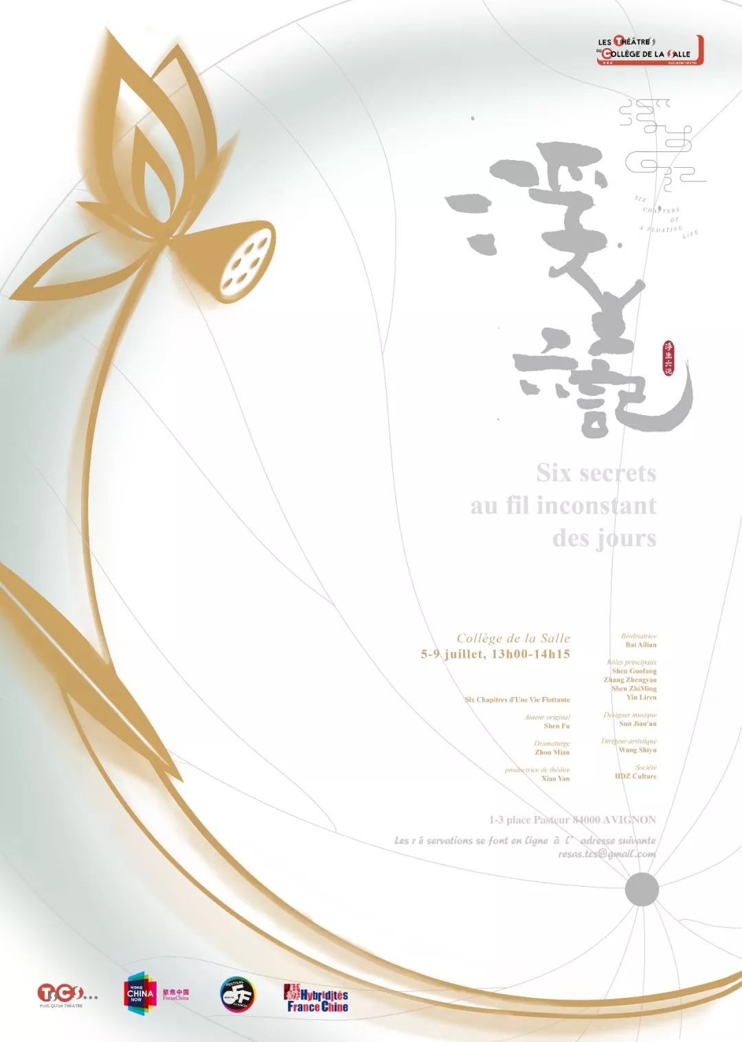 昆曲浮生六记将走出国门苏州设计师画的这些演出海报你pick哪一幅