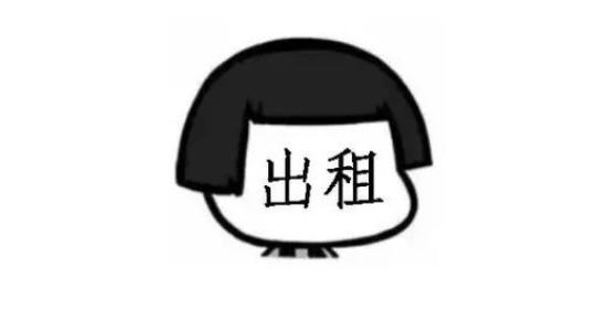 租人app提供服务手机软件上交易平台出租自己网友存在隐患