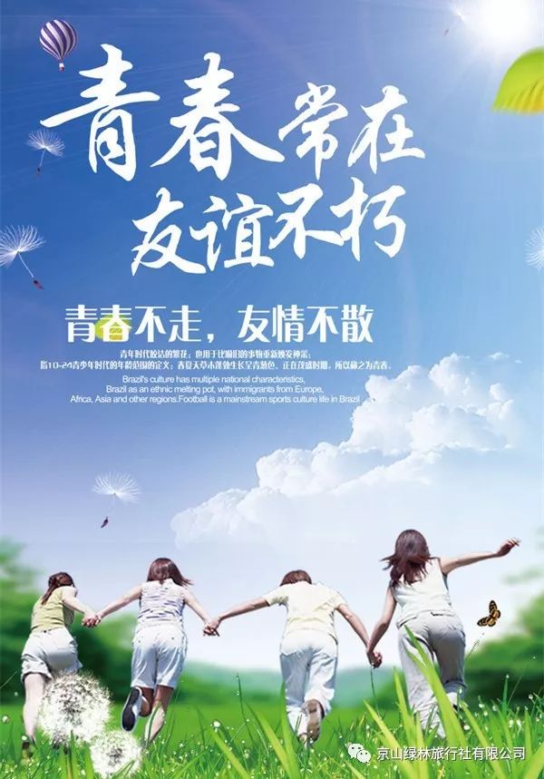 6月14日首发班,《致青春》黄果树瀑布,西江千户苗寨,平塘天眼双飞六