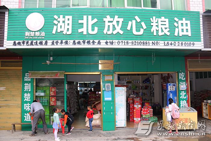 城乡基本全覆盖恩施州放心粮油店开到百姓家门口