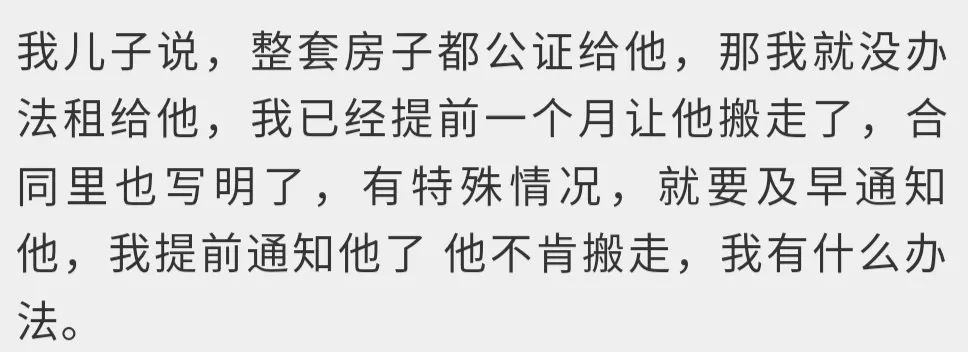 房子租期沒到就被房東趕出門,義烏這位租客很心塞.