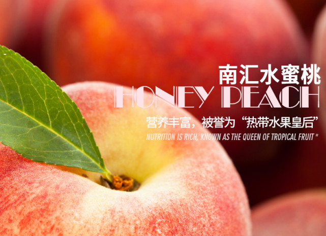 南汇水蜜桃为什么那么好吃大团水蜜桃与新场水蜜桃的区别
