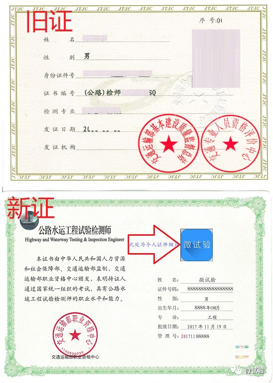 2019公路水运试验考试与历年考试的11大区别._检测