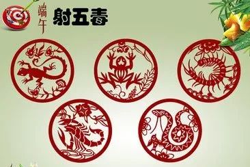 吃粽子,赏晚会做香囊,射五毒,绘彩蛋我们准备了一系列活动这个端午节
