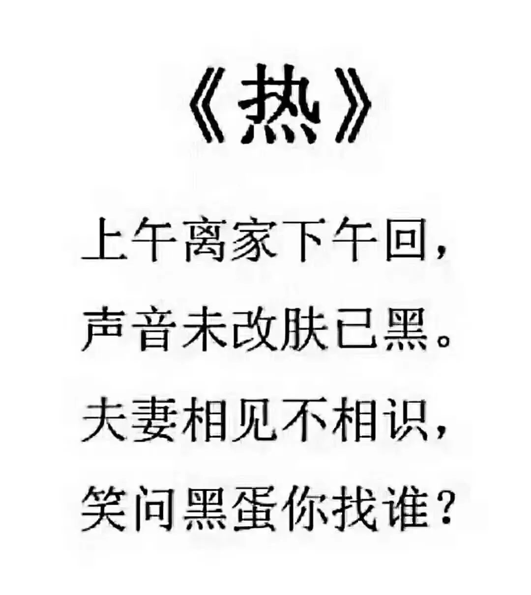 高温来袭!接下来三天滕州会热得很认真呦~不过,好消息是