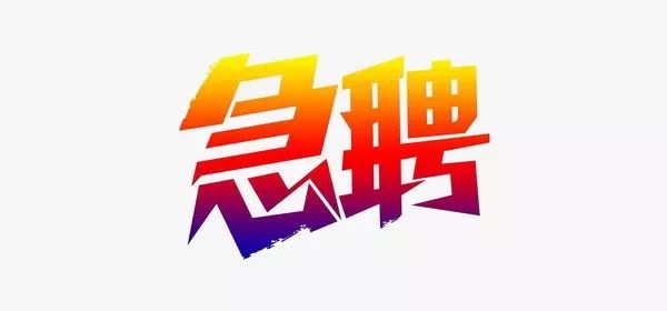 招聘同城_同城直招聘app下载 同城直招聘app安卓版下载v1.0.3 非凡软件站(3)