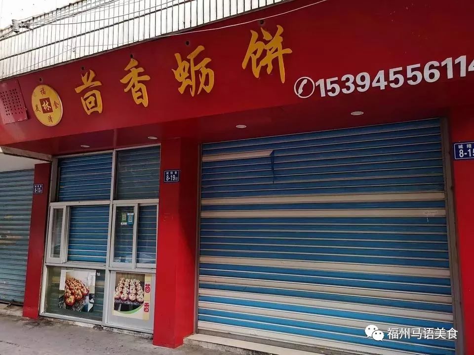 在福清城关除了盖邑扁肉还有哪些值得一去的平民小吃