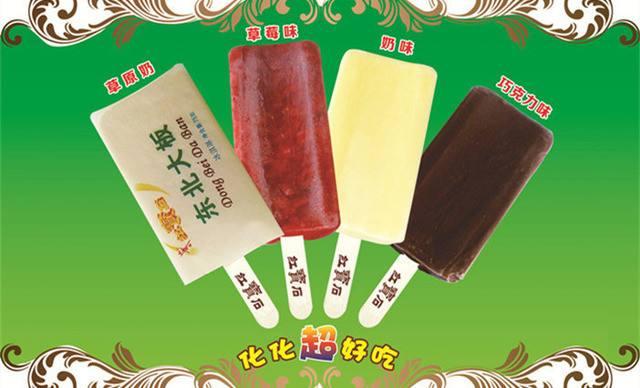 东北大板商标是谁的