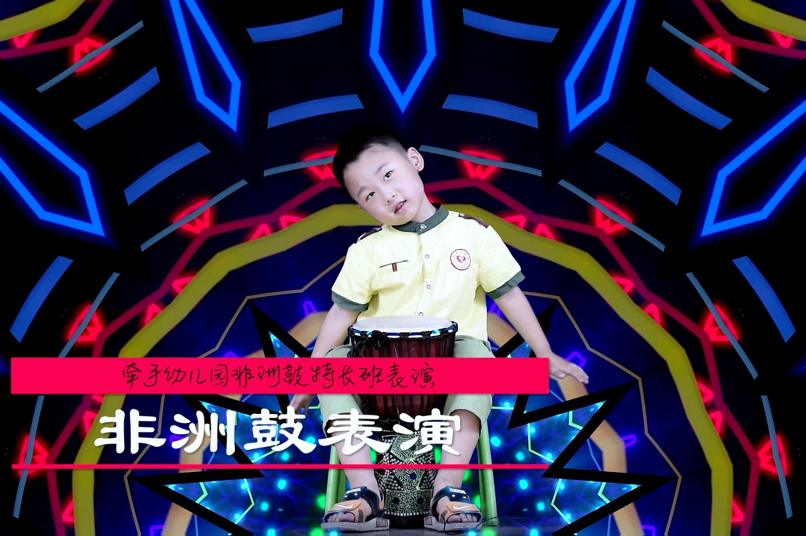 幼儿园孩子简单易学的打击乐六一表演推荐节目个性的非洲鼓