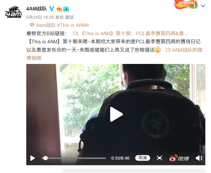 4am赛前比美互秀战靴，骚话满满颇为欢乐，发布会现场粉丝热情围观