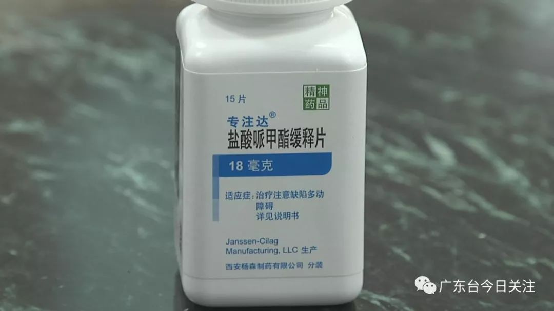 "聪明药"其实是含有"盐酸哌甲酯"等成分,是一种中枢神经兴奋剂药物,有