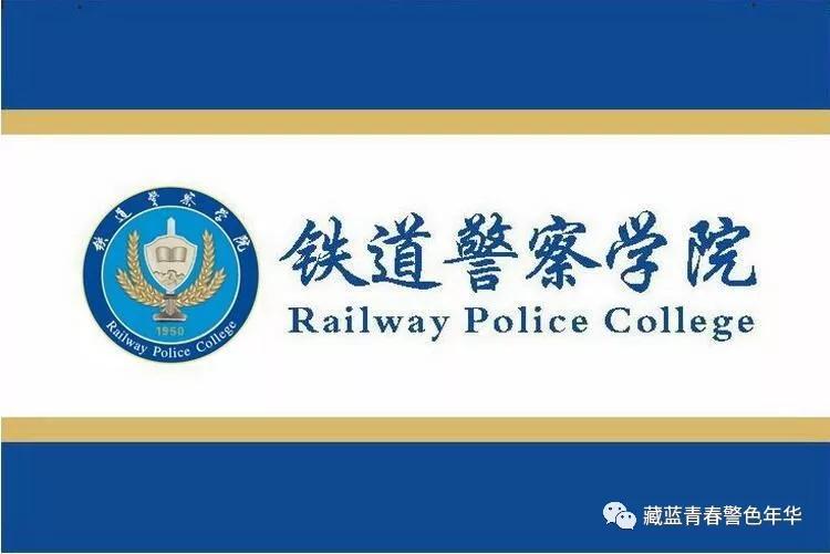 森林警院今年没有面向森林公安机关就业计划了,全部面向地方