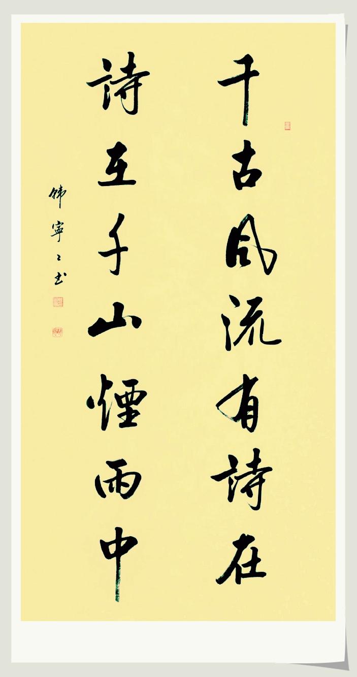 中国行书书法基本技法的掌握到精通是向书法艺术发展的重要途径