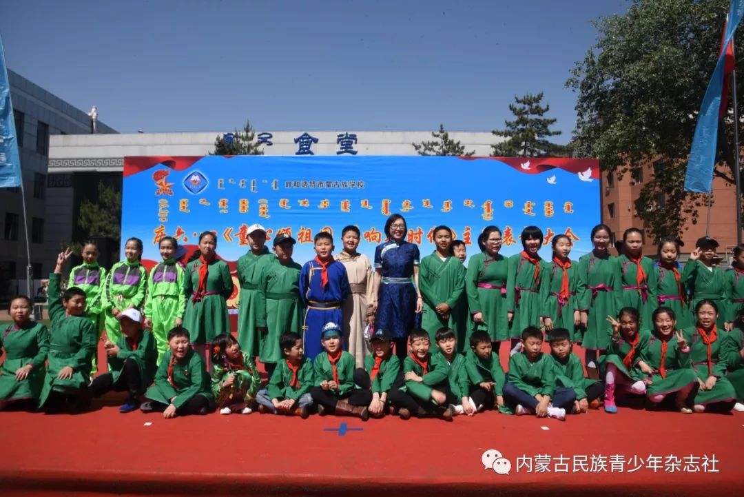 呼市蒙校庆六61一童心颂祖国唱响新时代主题表彰大会圆满落幕蒙古文