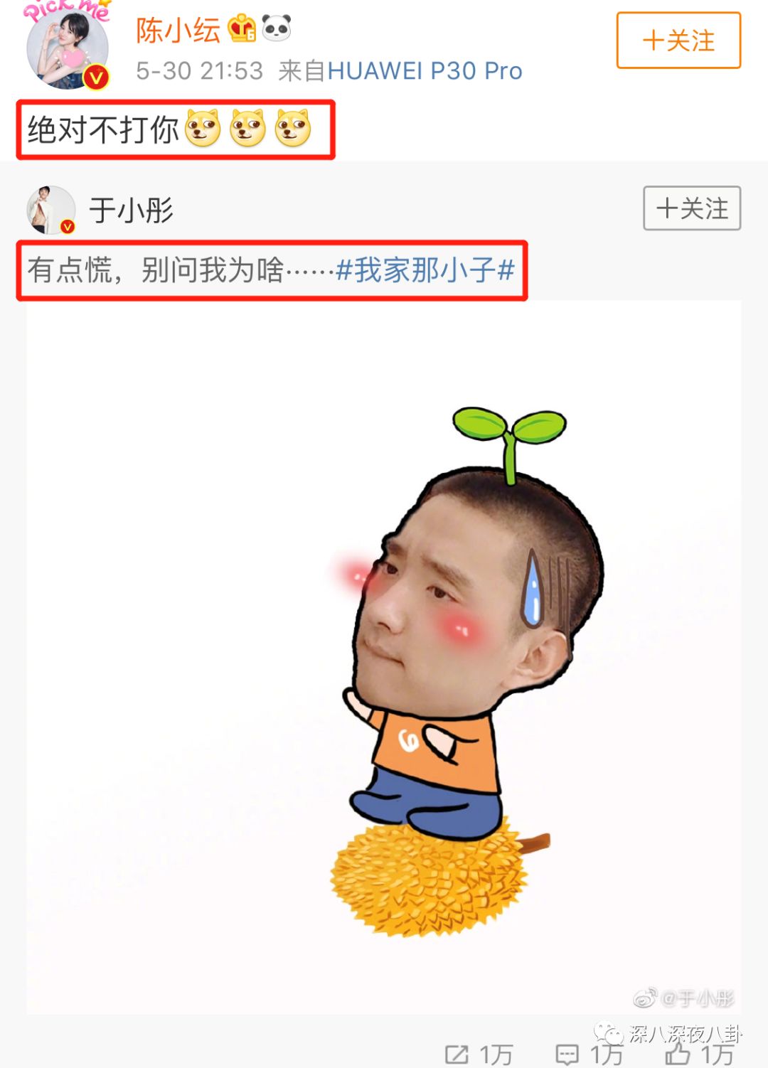 于小彤出来挨打陈小纭歌单到底是谁?