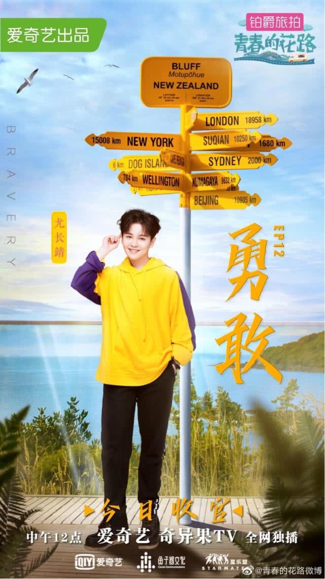尤长靖不舍落泪青春的花路温暖收官