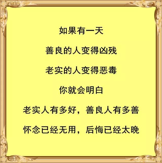 (扎心了)不要利用我的善良来算计我简单生活努力工作请不要欺负我老实