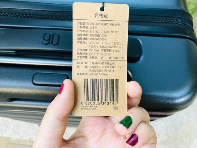 小米20寸90分行李箱陪你一起说走就走