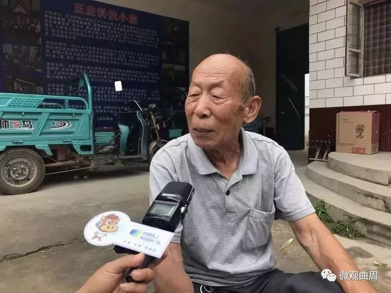 图为曲周县王庄村老支书王怀义