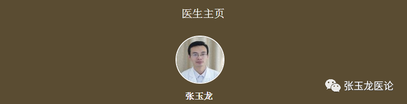 张玉龙,中医世家,毕业于安徽中医学院,本科.