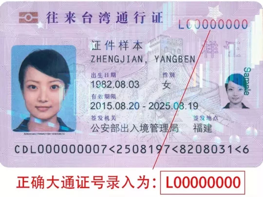 对于不同地区的旅客,系统可采集并核验身份证,大通证,台胞证,护照等多