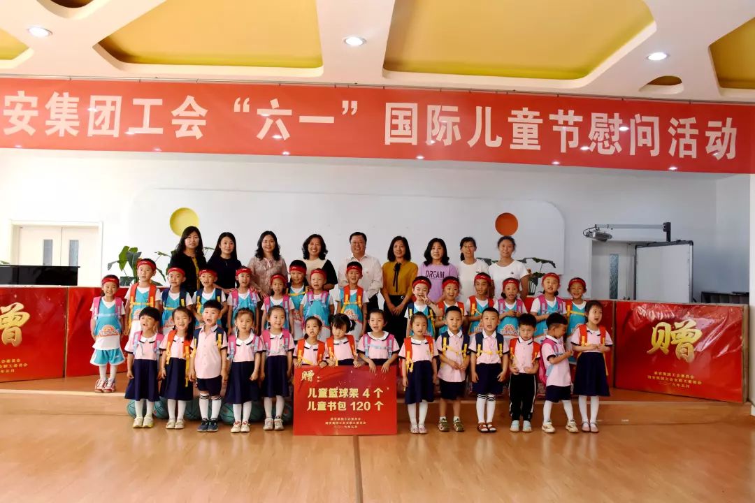 活动中,李少君一行与刘红照为孩子们送上了儿童篮球