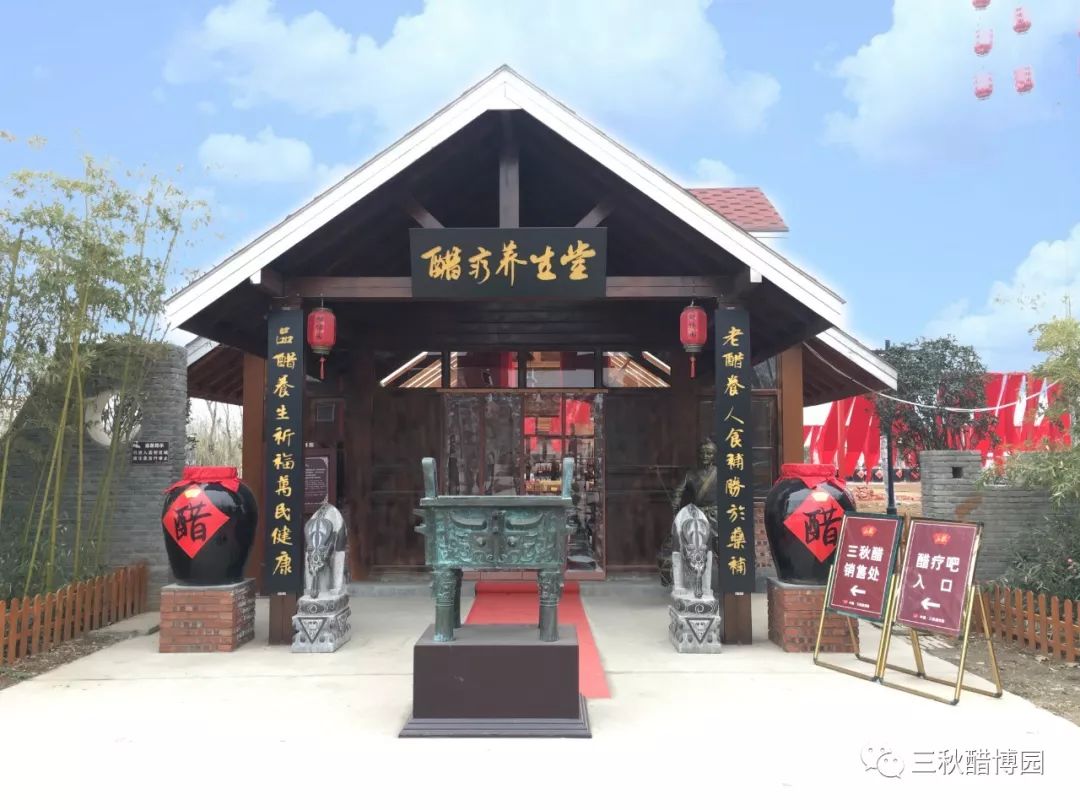 三秋醋博园又有新动态啦!