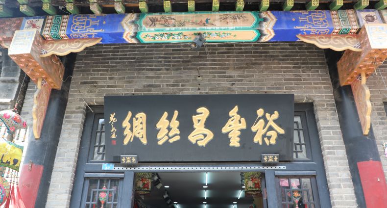 盘点周村古商城那些牌匾店铺的历史