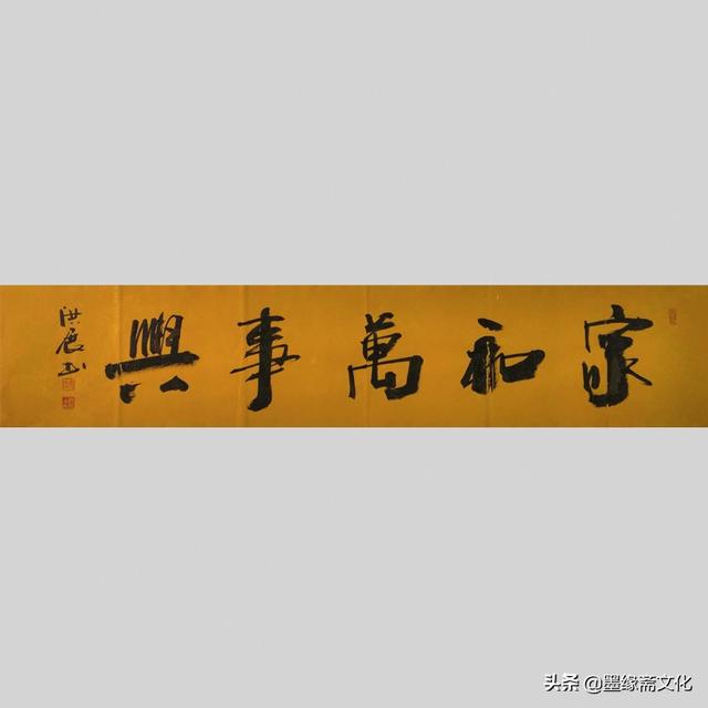 热烈祝贺书法家李洪展老师入驻墨缘斋文化网