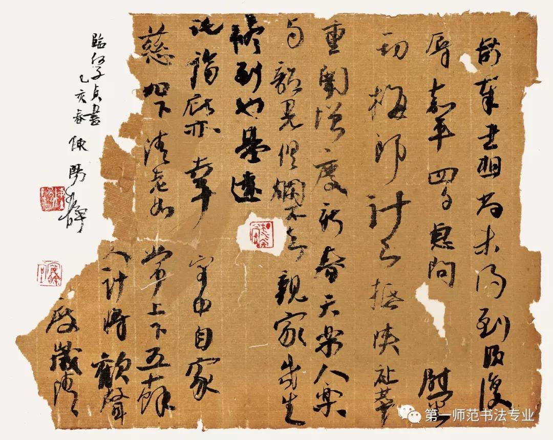 河北美术学院书法学院院长陈阳静书法作品