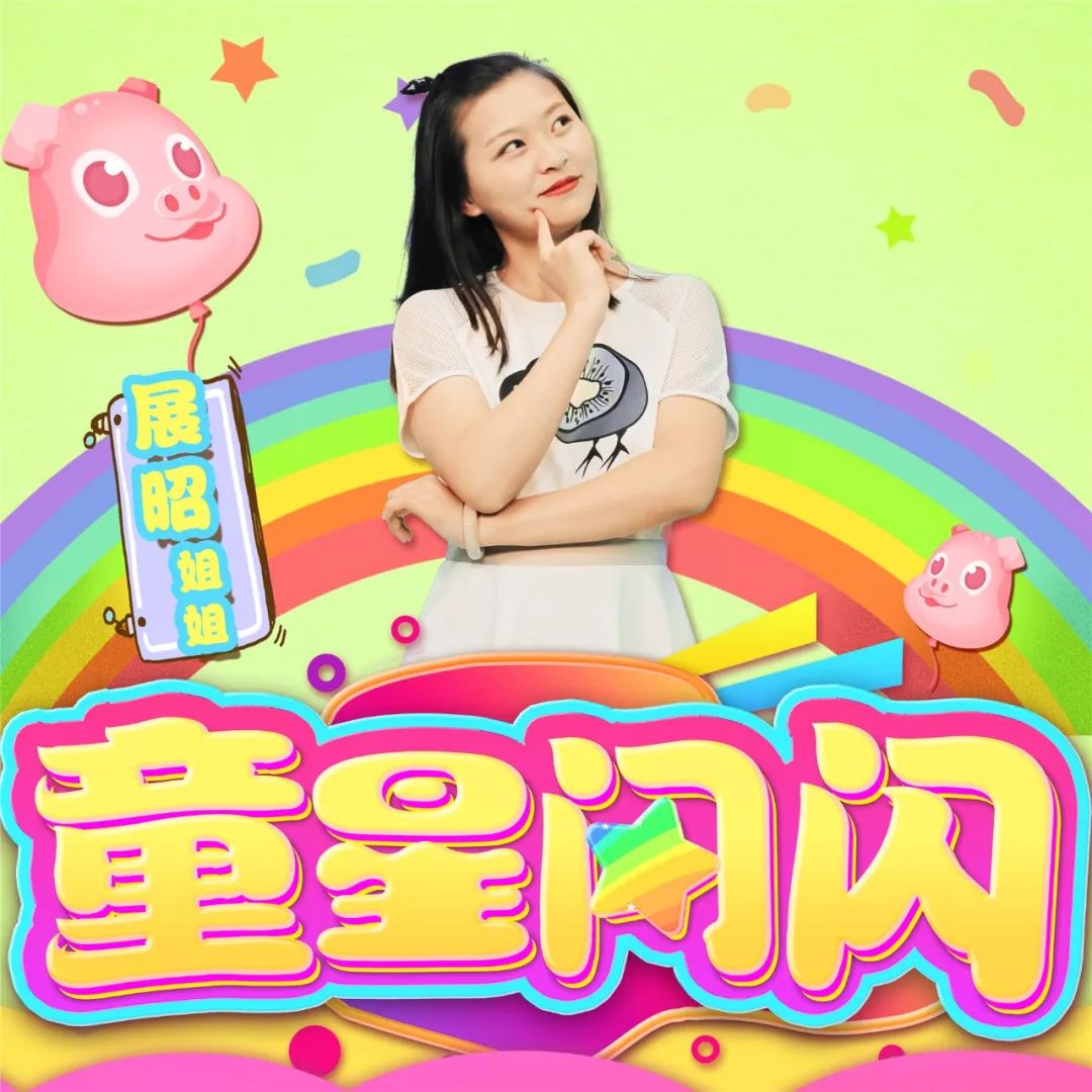 金昌广播电视台首档少儿栏目童星闪闪开播啦