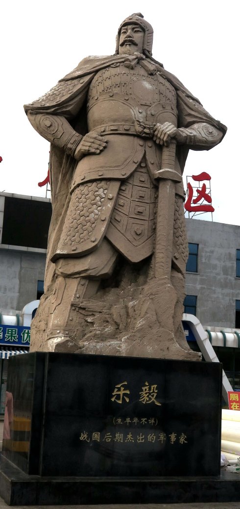 名闻遐迩,配祭武庙,神于用兵,进退有度福长伴_乐毅