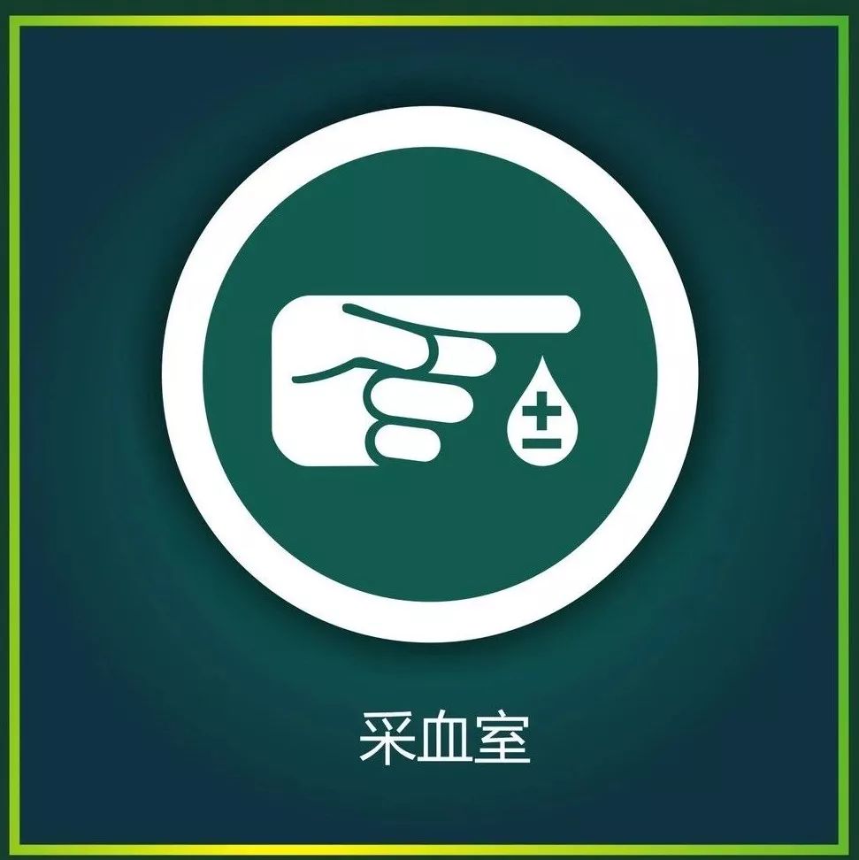 采血时,这坏事你干过吗?