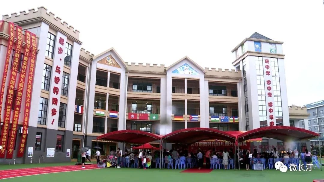 学前教育丨长汀蔚蓝时代幼儿园正式开园