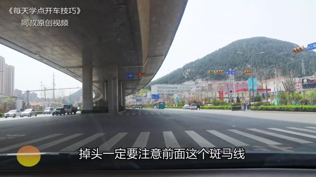 正确的做法是车辆越过斑马线再拐回来,而不是压在斑马线上直接掉头