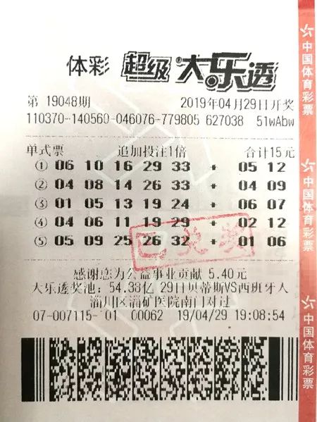 机选5注追加山东佛系小伙收获大乐透41万元