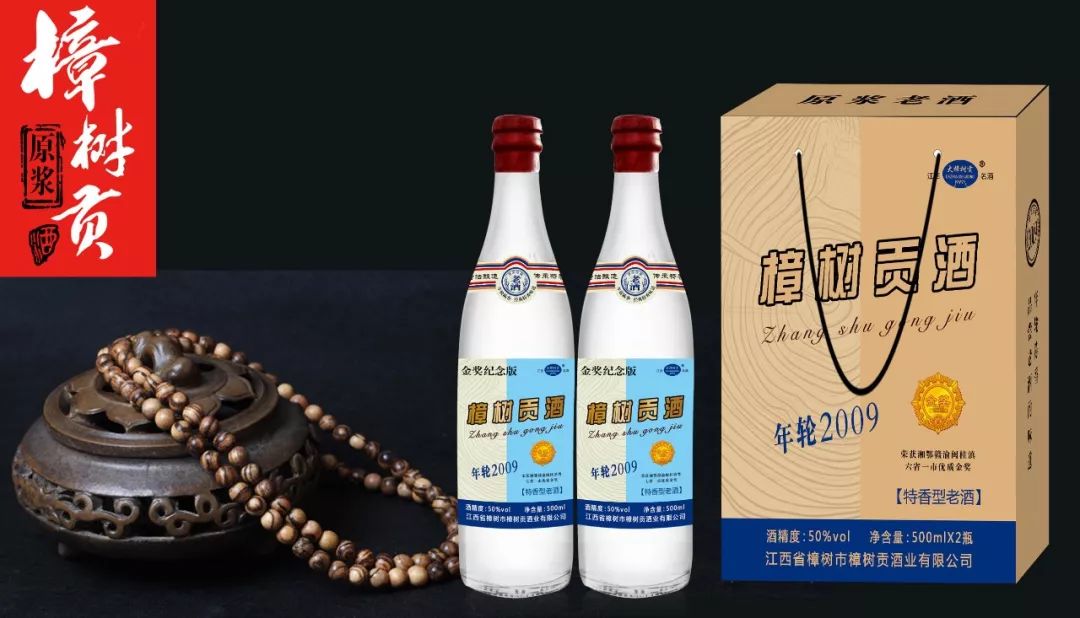 樟树贡年轮2009比肩2000多元的飞天茅台配置