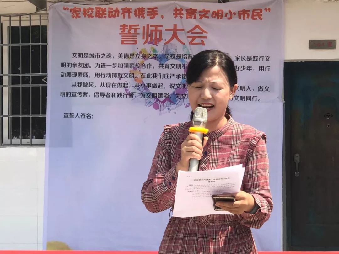 南昌二十七中教育集团二十九中校区执行校长李璇,她指出:文明之于教师