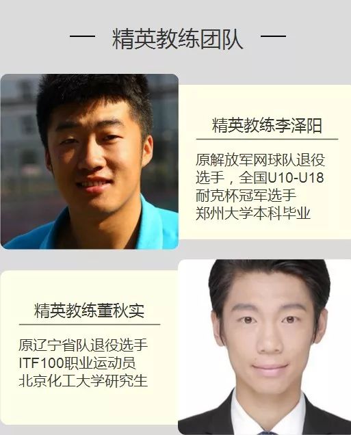 选择超达,选择中国顶尖网球教练团队(暑期特训营优惠进行时)