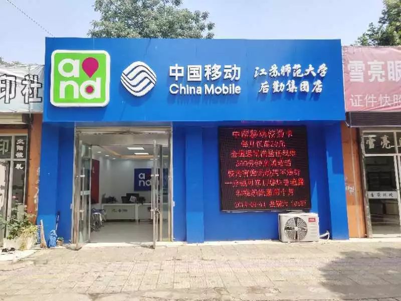 移动宽带办理新趋势：走进数字化生活