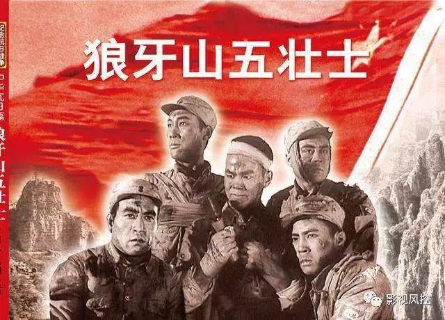 红色故事狼牙山五壮士