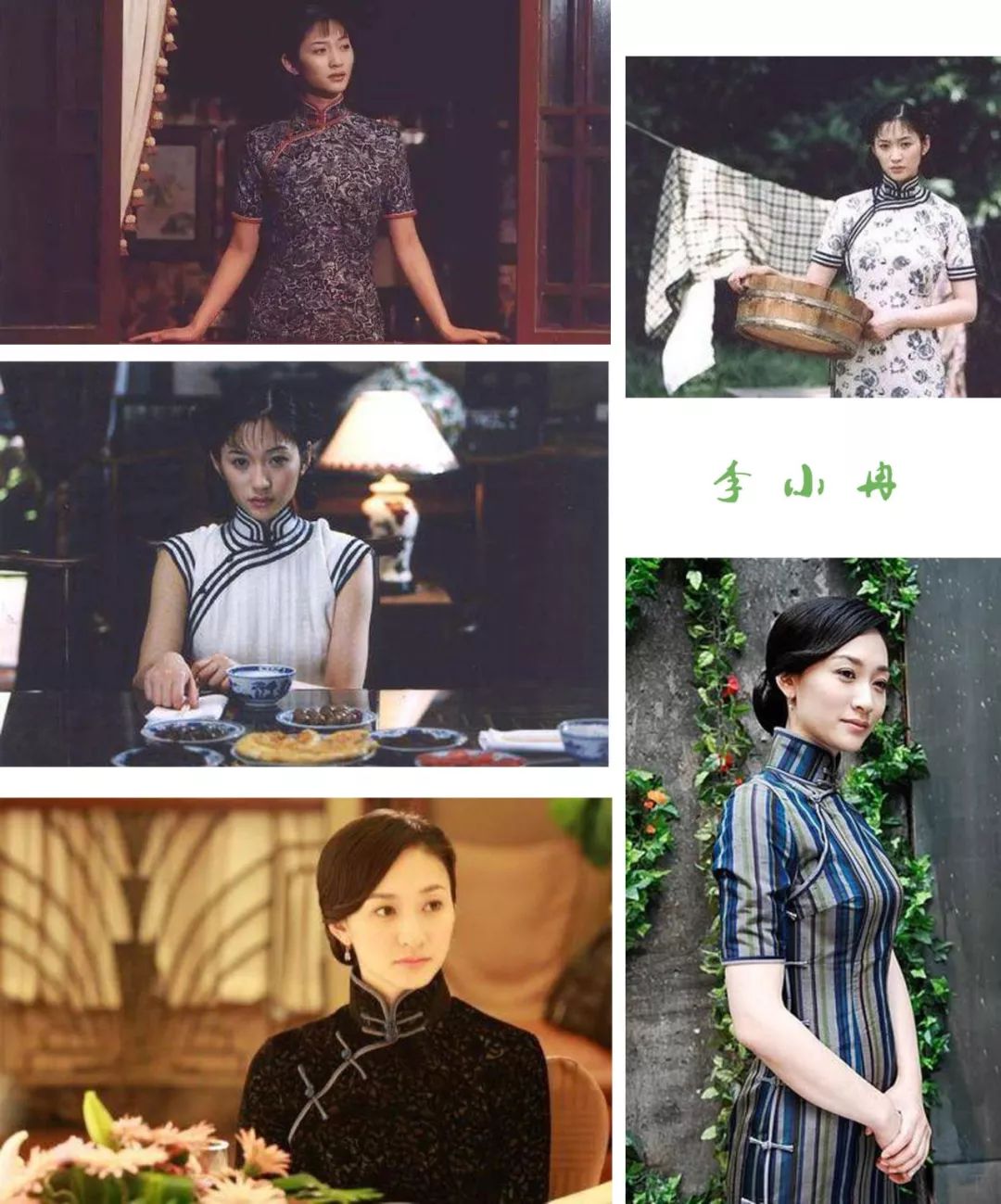 又见倪妮民国造型哪位女星的旗袍造型最好看